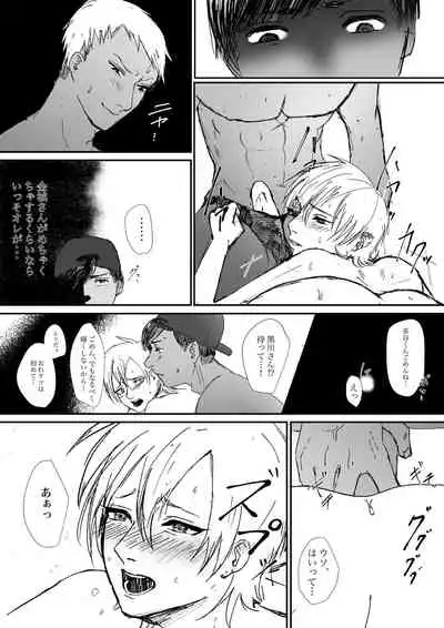 [Harumoto] Kanshiin-san 2-ri to Midara na Natsu