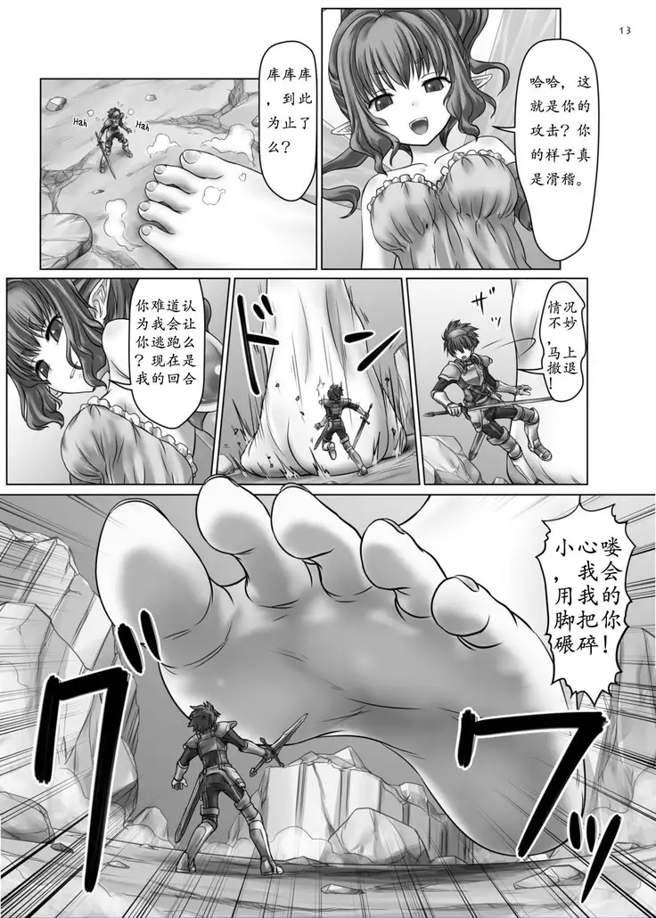 （个人汉化） DUNGEON QUEST