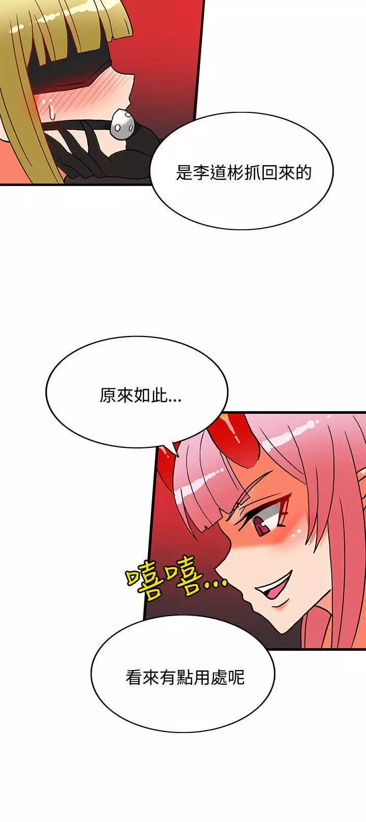 30cm立约人 第二季