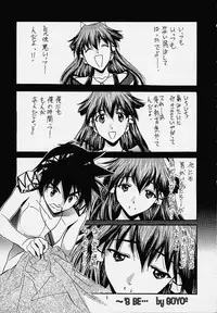 [IRODORI (SOYOSOYO)] Himegoto (Vandread)