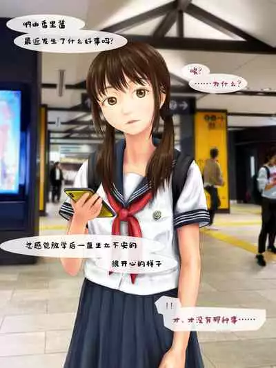 Jitsu no Musume to Kinshin Soukan shite shimau Hanashi