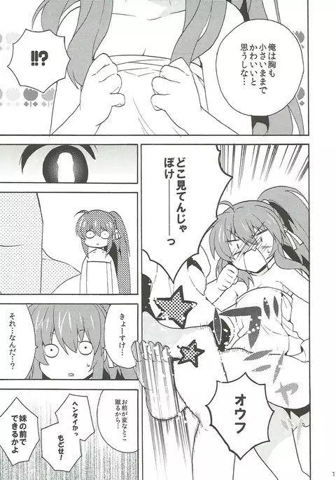 Otona ni Nante Naritakunai!