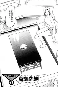 [Grace] Swap x Swap [Chinese]