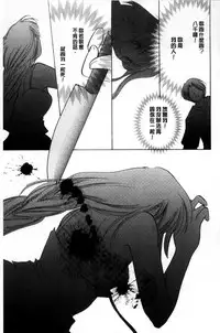 [Kouno Yukiyo] Chima Miko Ijiri | 嬌幼巫女性遊戲 [Chinese]