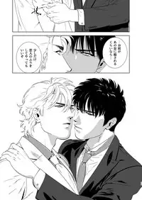 [Inumiso] Darkness Hound 4