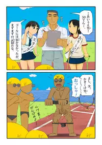 [Shiki Sachio] Backfire-bu