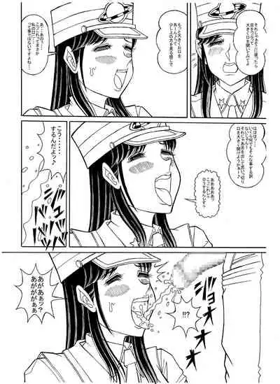 Tsumotaki Mako no Shippai