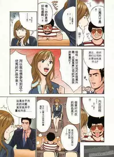 Chounyuu Bakunyuu Kabushikigaisha