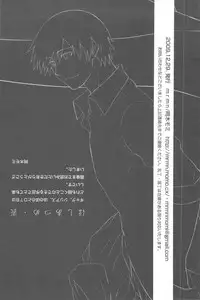 [DARKER THAN BLACK] hoshiatsume 表&裏 (mrmn)