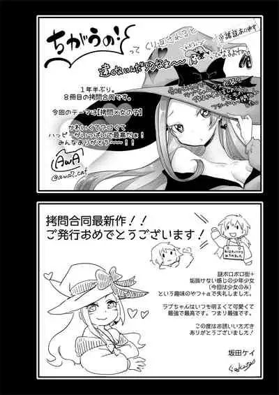 Goumon Goudou