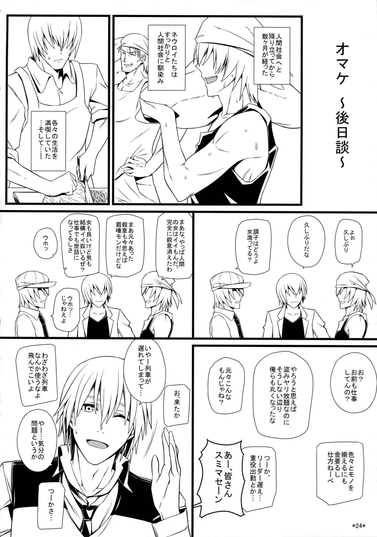 KARLSLAND SYNDROME 2 end