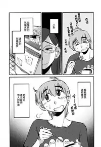 [TsuyaTsuya] Rakujitsu no Panthos 3 [Chinese] [无毒汉化组]