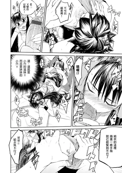 [Hyocorou] Kakushi Dere | 隱嬌女友 [Chinese]