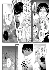 [Hayashida Toranosuke] Ikisugi! Otokonoko [Digital]