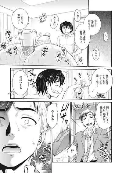 [Funabori Nariaki] Chokyo Soudanshitsu [Digital]