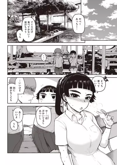 COMIC Kairakuten 2021-08