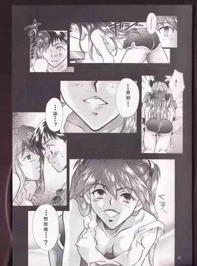 [PEPPY ANGEL (桜月りん&GRAN)] PEPPY ANGEL episode0.2