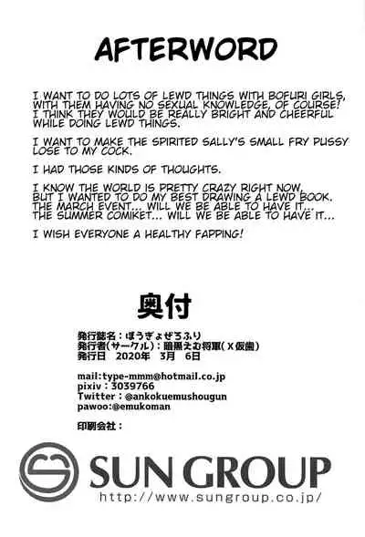 Bougyo Zero Furi | Zero Defense Build