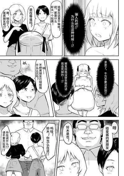 Ayatsuri Roshutsu Vol. 1