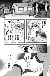 [Ryuga Syo] Kimi to no Keshiki [Chinese]