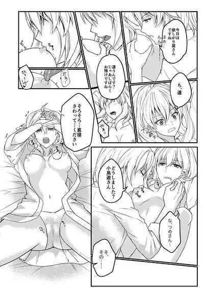 Otsuki Aishite Itadakemasen ka