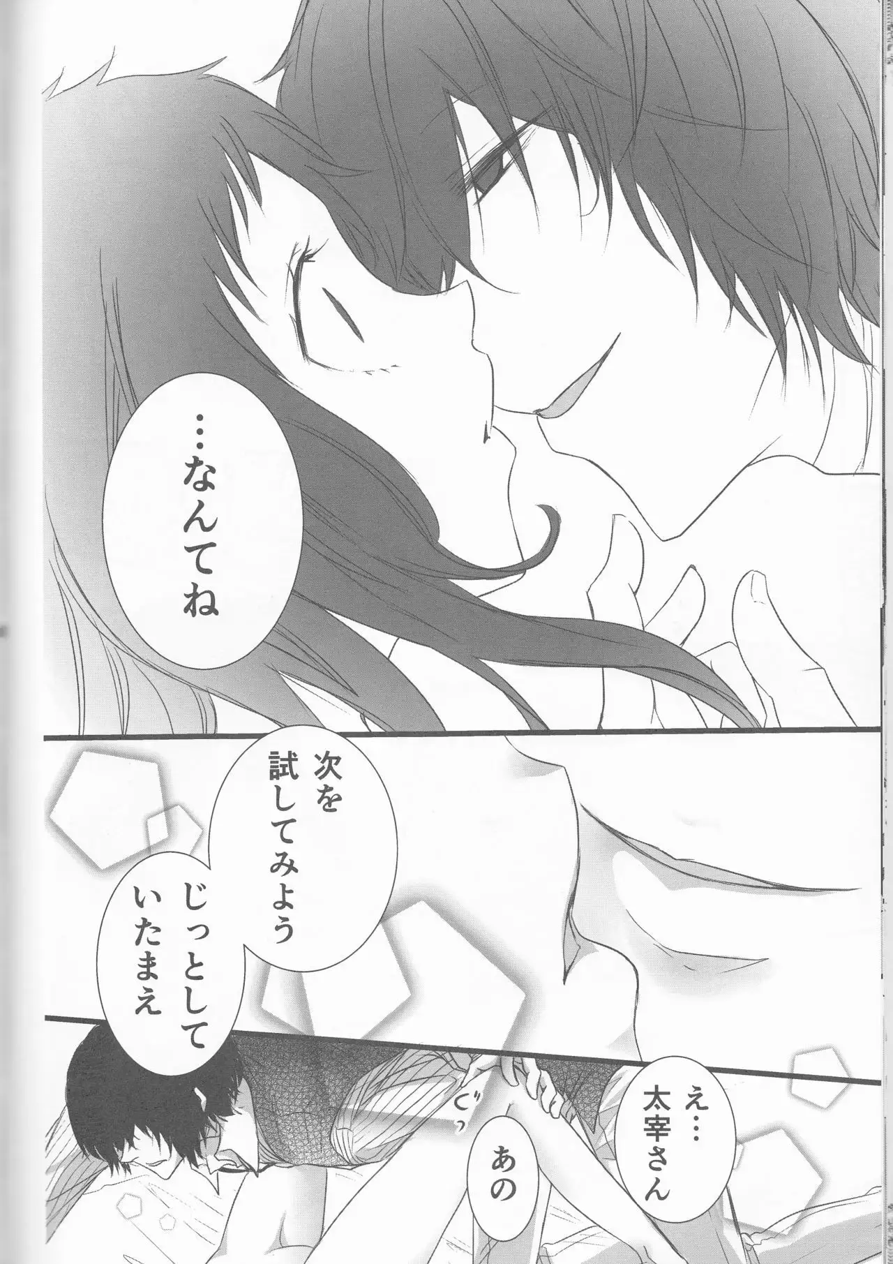 Shirokuro no Hanayome