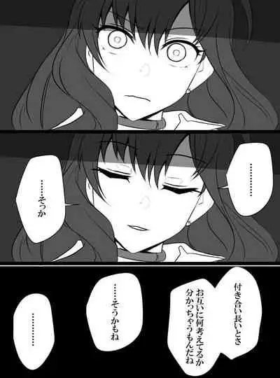 Deremasu Battle Royale