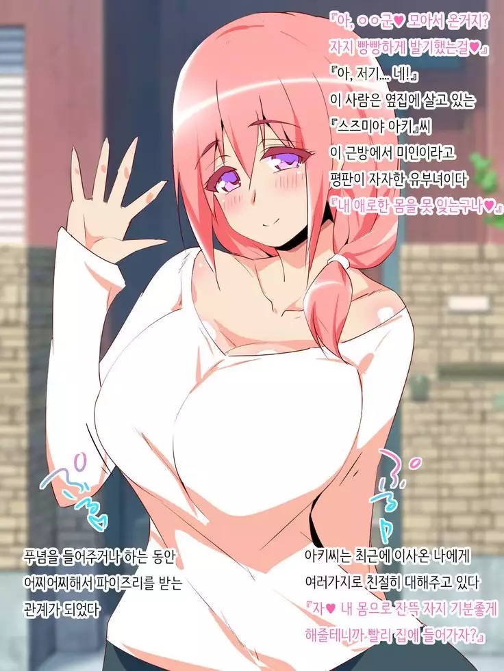 Chupa Chupa CG Shuu 37