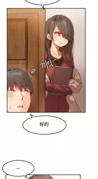 [Mx2J] Hahri's Lumpy Boardhouse Ch. 1~18【委員長個人漢化】（持續更新）