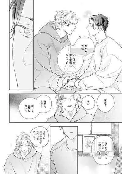 Kurikaeshi Ai no Oto