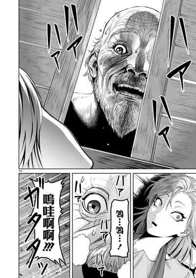 蔷薇园传奇 01-06 Chinese