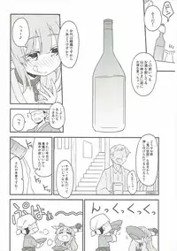 (Suika Suisui) [Kahlua Milk (Toto Nemigi)] Jinben Kidoku (Touhou Project)