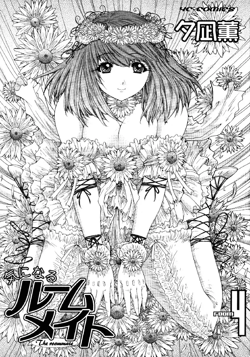 Kininaru Roommate Vol4 - Chapter 9