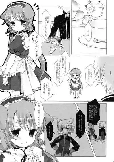 Sweet Secret Teatime