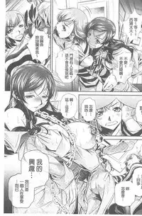 [NABURU] Ryosai Kenbo [Chinese]