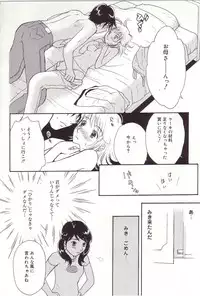 [Sakura Eri] Shoujoki