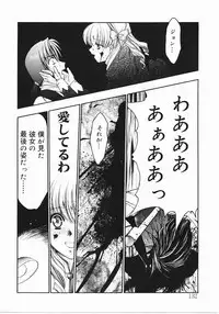 [Kagesaki Yuna] Vicious