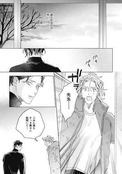 Kurikaeshi Ai no Oto