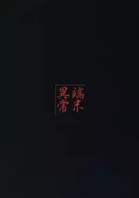 (SC42) [Tanmatsu Ijou (BadHanD)] Genko no Tsurugi