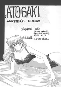 [Koishikawa Kei] WATER'S EDGE