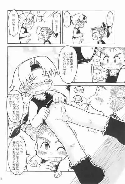 THERE’S SOMETHING ABOUT TORTE!