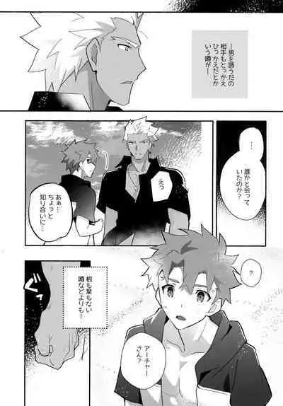 (C100) [GLUTAMIC:ACID (Tanunosuke)] YumiShi Maniax (Fate/stay night)