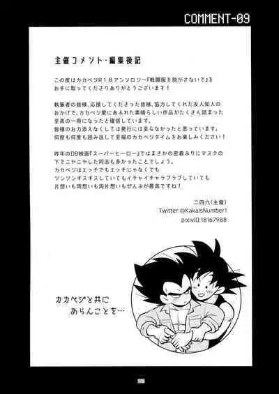 Sentoufuku o Nugasanaide