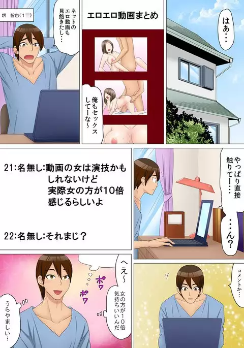 If you're feminized - like no way- I'm put into a trance by my sister's boyfriend?!~ 1