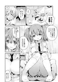 [Ayano Rena] Mannaka [Digital]