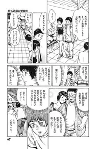 [Hazuki Kaoru] Toudai Juken Senmon Ryou -Ah,Tsubame Sou-