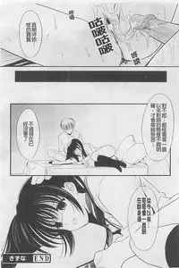 [REN] Toriko - The Captive [Chinese]