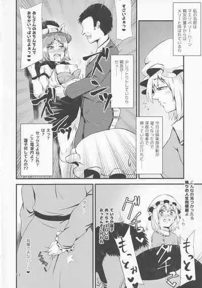 Gensoukyou Ero Nouryoku-ka Ihen IV Hifuu Nightlife Diary