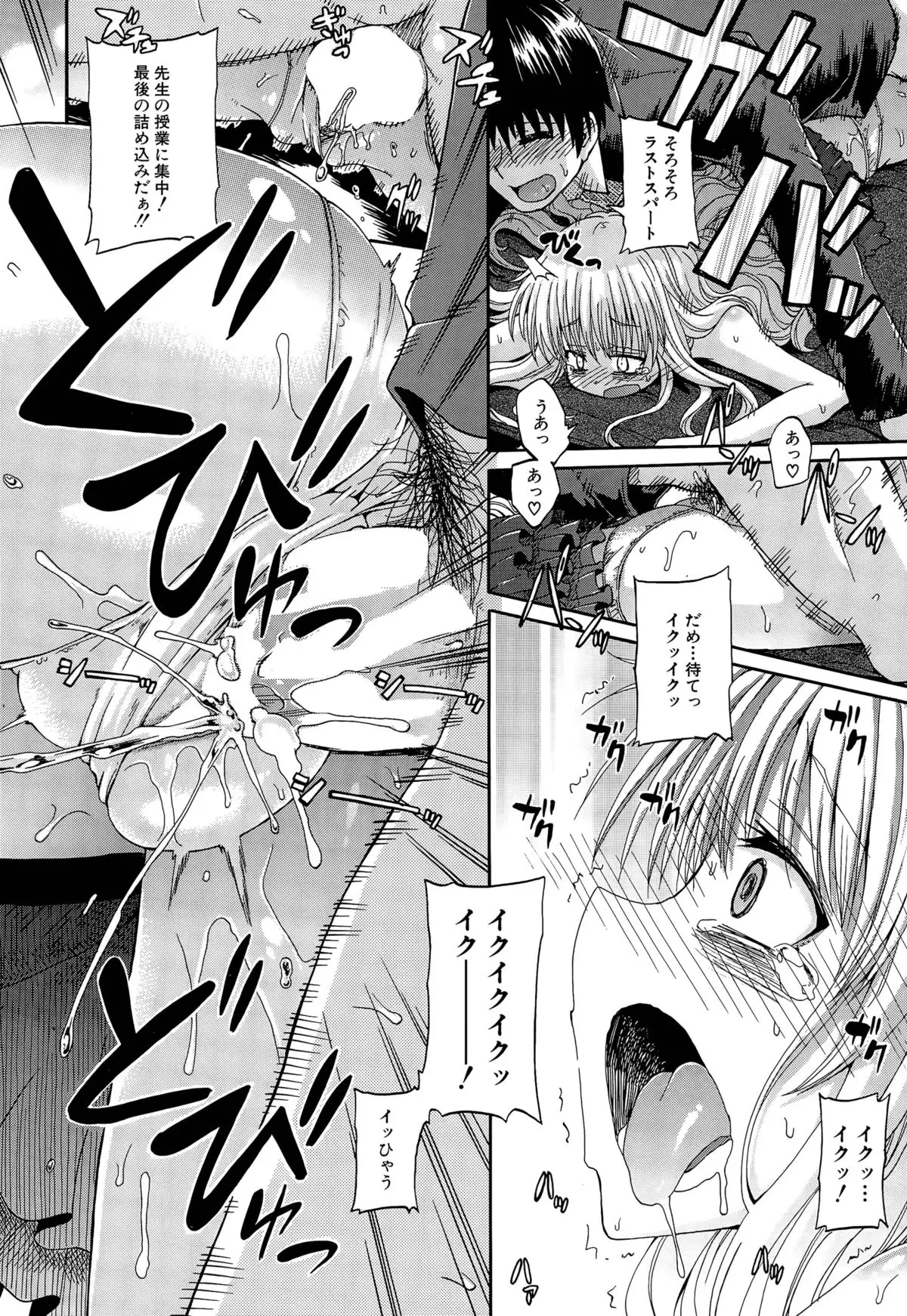 Shousui Awaremi!! Ch. 1-3