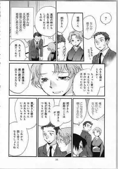 Issho ni Kurasu Tame no Yakusoku o Itsuka Vol 1